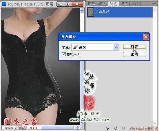 ‘Photoshop为内衣美女图片塑造流光动画曲线‘