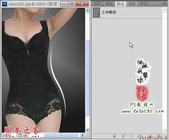 ‘Photoshop为内衣美女图片塑造流光动画曲线‘