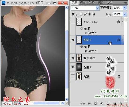 ‘Photoshop为内衣美女图片塑造流光动画曲线‘