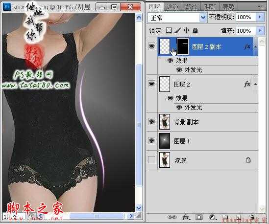 ‘Photoshop为内衣美女图片塑造流光动画曲线‘