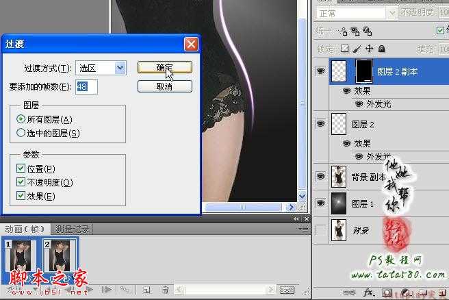 ‘Photoshop为内衣美女图片塑造流光动画曲线‘