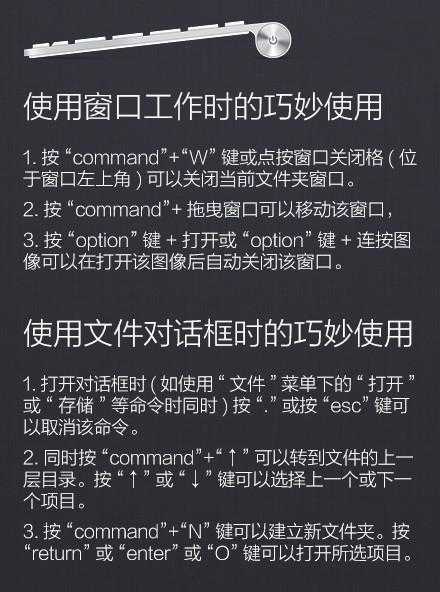 超级实用Mac电脑快捷键大全：赶紧收藏吧