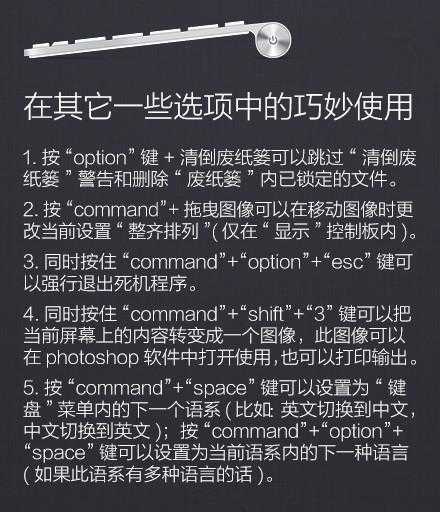 超级实用Mac电脑快捷键大全：赶紧收藏吧