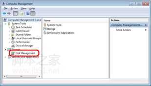 win7系统分区详细步骤