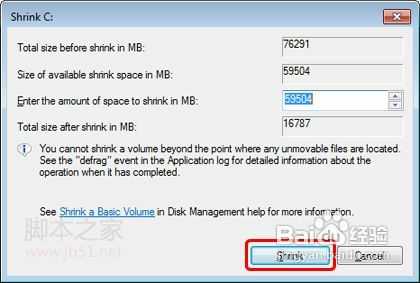 win7系统分区详细步骤