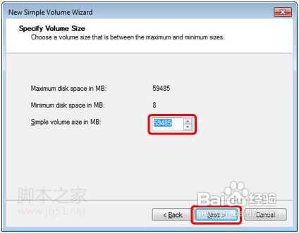 win7系统分区详细步骤