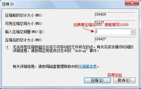 怎样给win7系统硬盘分区