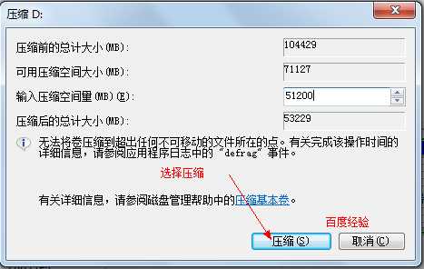 怎样给win7系统硬盘分区