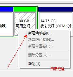 怎样给win7系统硬盘分区