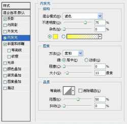 ‘PS制作漂亮质感花纹艺术文字效果‘