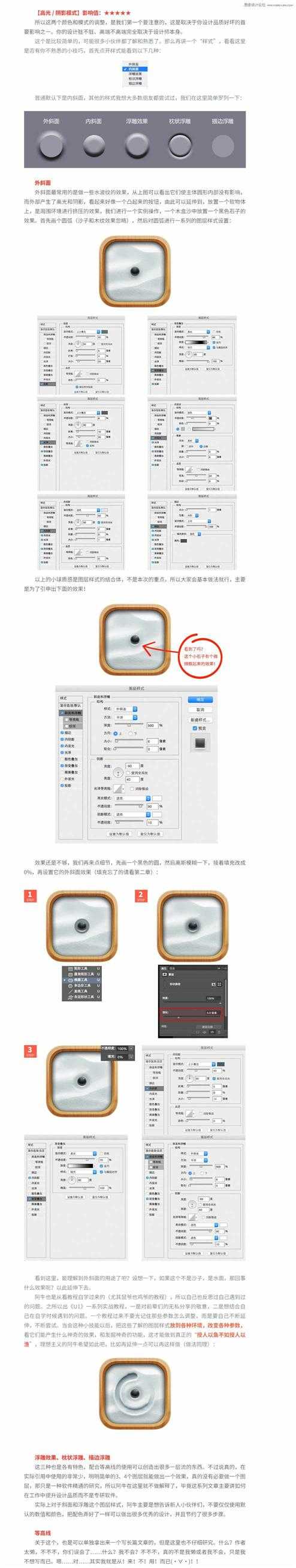 ‘可偷懒的图层样式