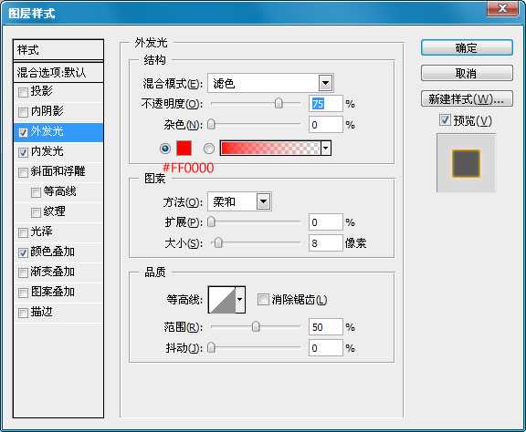 ‘Photoshop(PS)设计制作抽象的火焰花实例教程‘