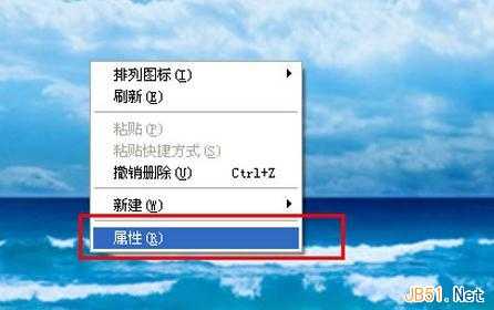 WinXP系统更改屏幕分辨率的方法