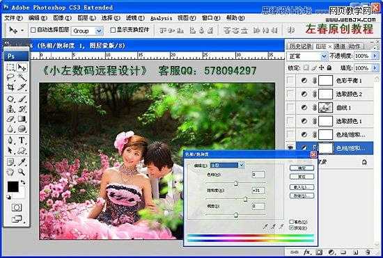 ‘Photoshop将粉色婚片艺术照调制出梦幻紫色调效果‘