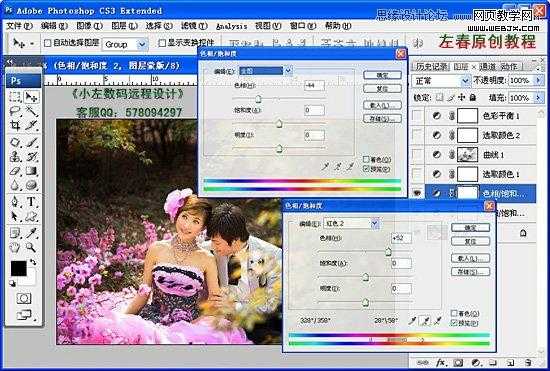 ‘Photoshop将粉色婚片艺术照调制出梦幻紫色调效果‘