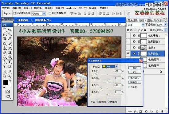‘Photoshop将粉色婚片艺术照调制出梦幻紫色调效果‘