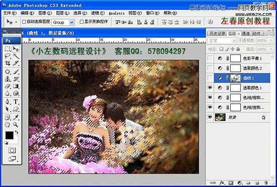 ‘Photoshop将粉色婚片艺术照调制出梦幻紫色调效果‘
