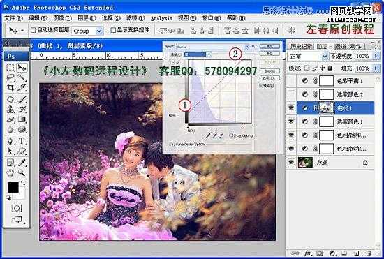 ‘Photoshop将粉色婚片艺术照调制出梦幻紫色调效果‘