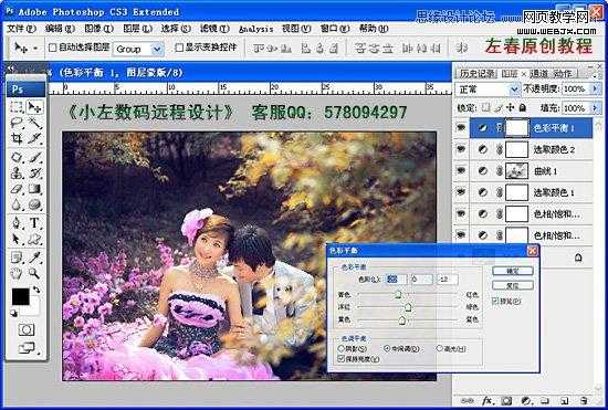 ‘Photoshop将粉色婚片艺术照调制出梦幻紫色调效果‘