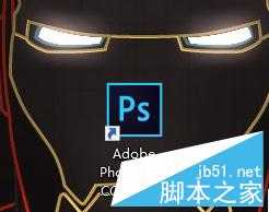 ‘教你如何用PS快速去水印方法‘