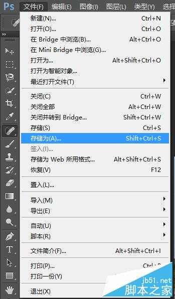 ‘教你如何用PS快速去水印方法‘