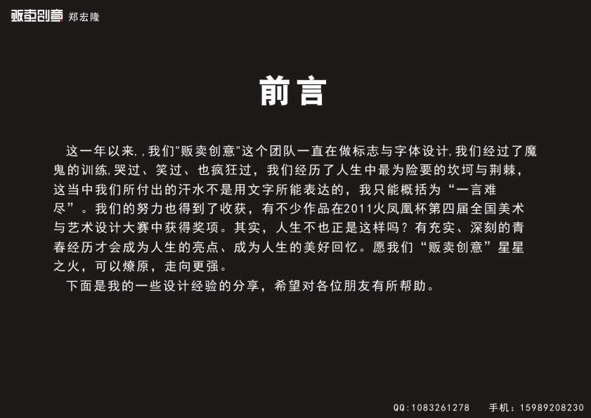 CorelDraw简单大气标志 脚本之家 CDR实例教程