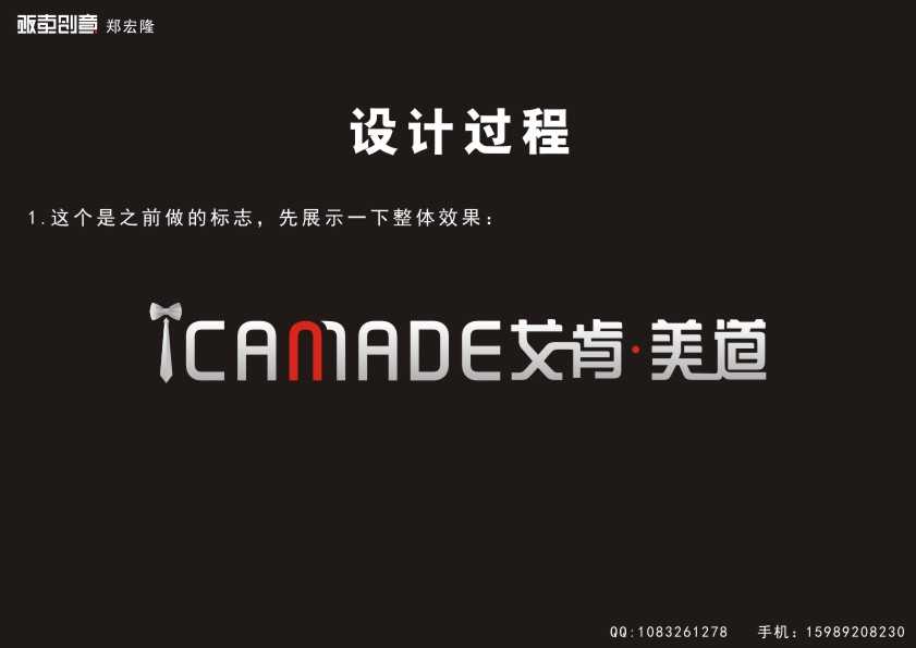 CorelDraw简单大气标志 脚本之家 CDR实例教程