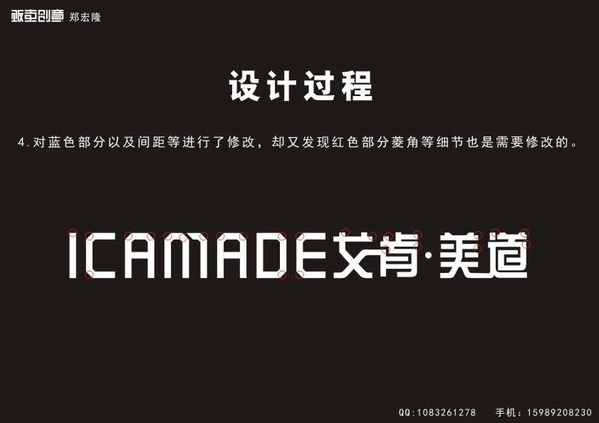 CorelDraw简单大气标志 脚本之家 CDR实例教程