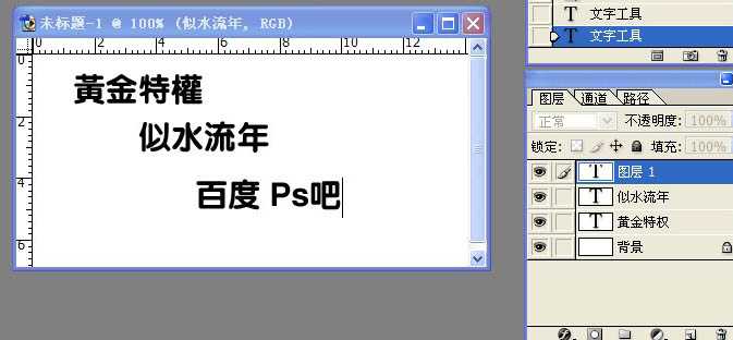 ‘Photoshop快速打造个性文字人像效果‘