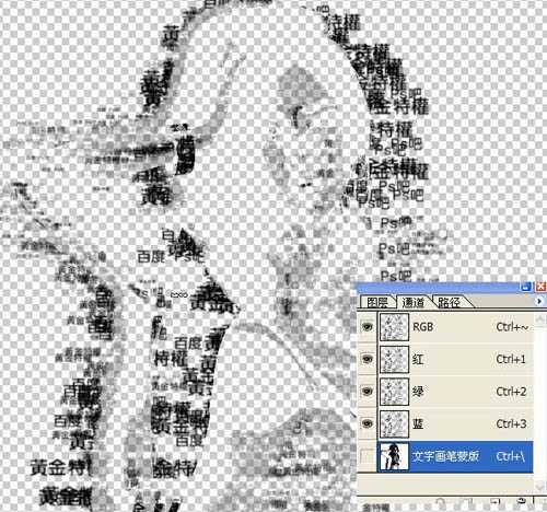 ‘Photoshop快速打造个性文字人像效果‘