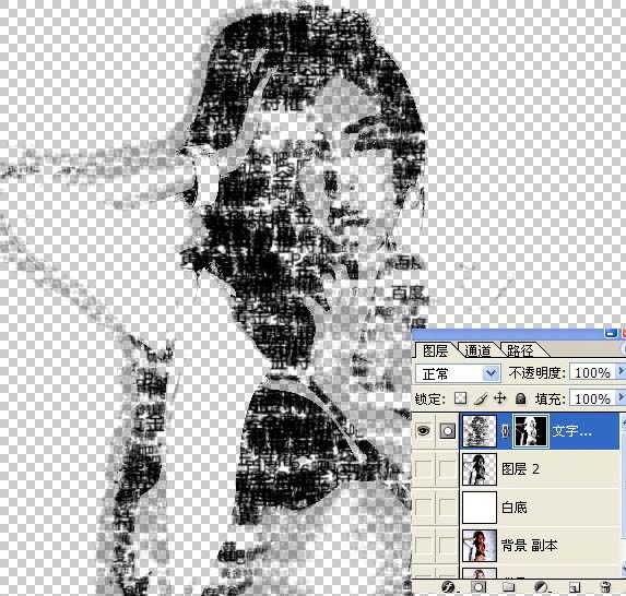 ‘Photoshop快速打造个性文字人像效果‘