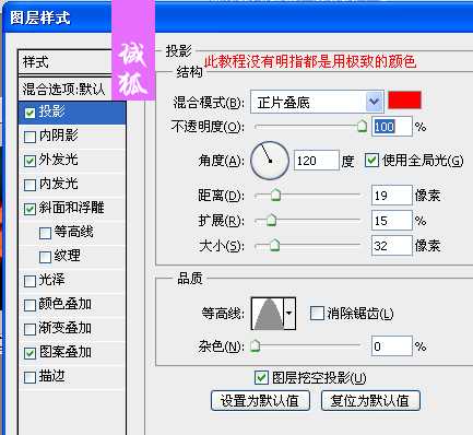 ‘PS打造出超酷地狱火焰浮雕文字效果