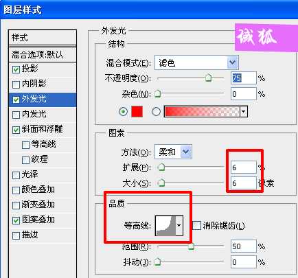 ‘PS打造出超酷地狱火焰浮雕文字效果