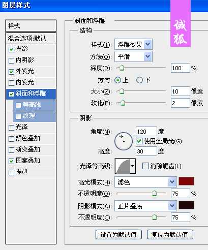 ‘PS打造出超酷地狱火焰浮雕文字效果