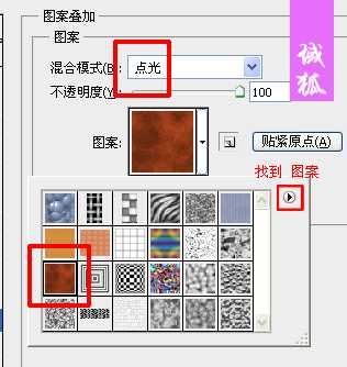 ‘PS打造出超酷地狱火焰浮雕文字效果