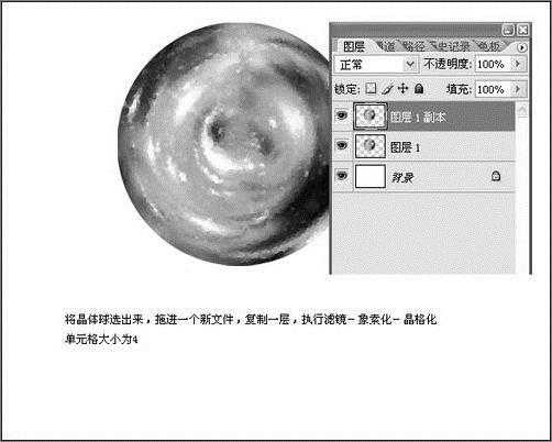 Photoshop制作透明水晶球美女特效_脚本之家转载