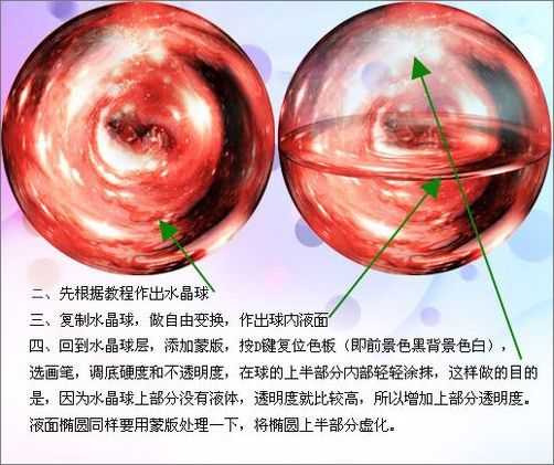 Photoshop制作透明水晶球美女特效_脚本之家转载