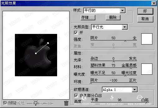 ‘Photoshop鼠绘金属质感苹果标志‘