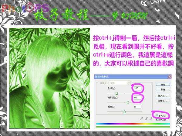 Photoshop为MM照片打造清爽绿色之梦特效_脚本之家jb51.net转载