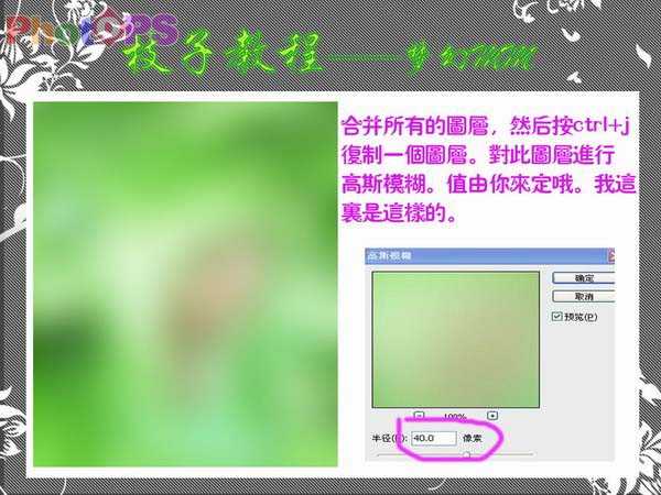 Photoshop为MM照片打造清爽绿色之梦特效_脚本之家jb51.net转载