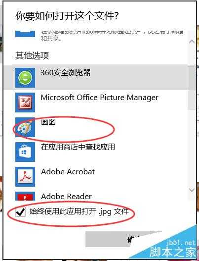 win10怎样设置文件的默认打开方式