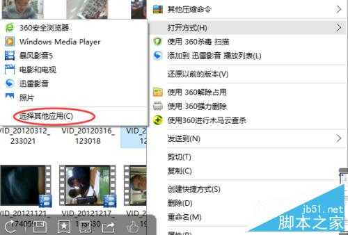 win10怎样设置文件的默认打开方式