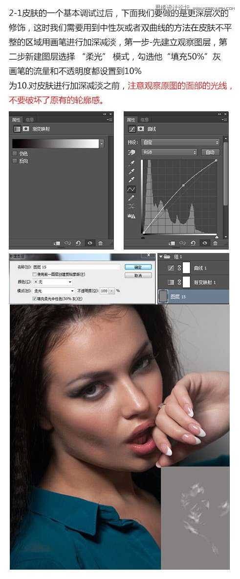 ‘Photoshop磨皮教程:模特头像照片后期磨皮精修技巧‘