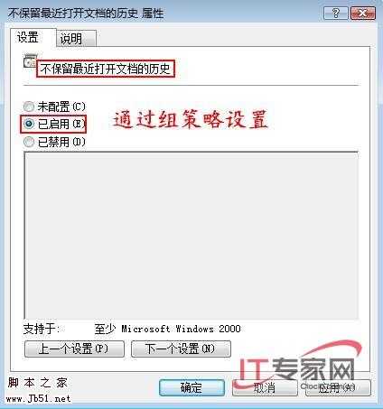 精心设置，别让Vista泄露你的隐私