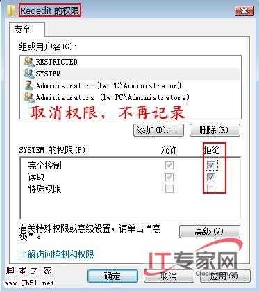 精心设置，别让Vista泄露你的隐私