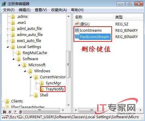 精心设置，别让Vista泄露你的隐私