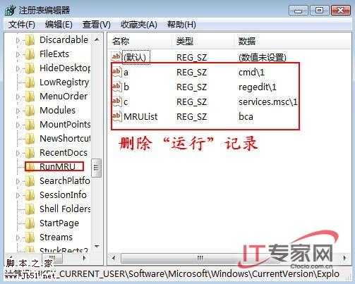 精心设置，别让Vista泄露你的隐私