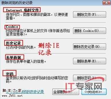 精心设置，别让Vista泄露你的隐私