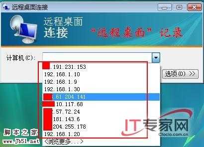 精心设置，别让Vista泄露你的隐私