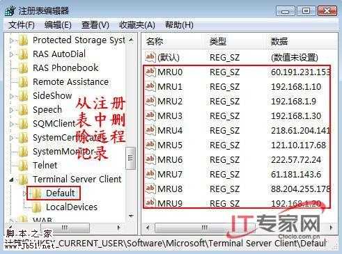 精心设置，别让Vista泄露你的隐私